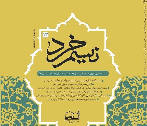 تصویر نسیم خرد