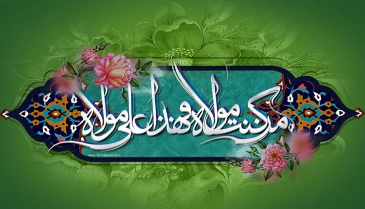 عید غدیر خم